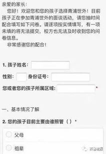 在线孤僻症测试题的发展与应用分析