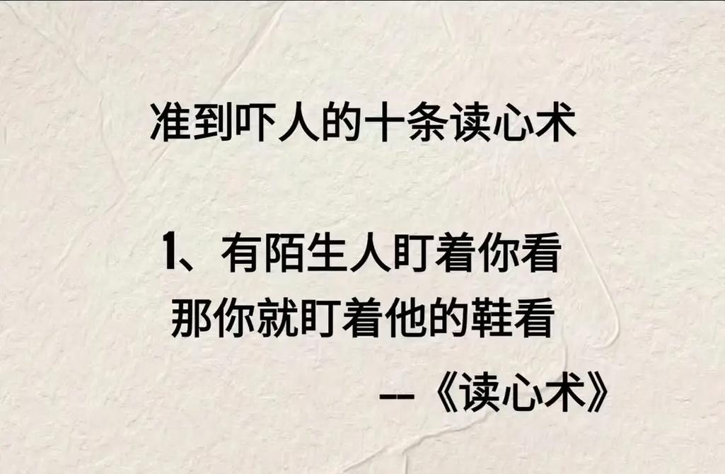 【心理捕手】社交媒体上的追爱心理学与读心术