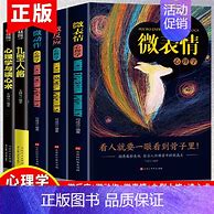 揭秘心理学的神秘面纱读心术的真相与误区