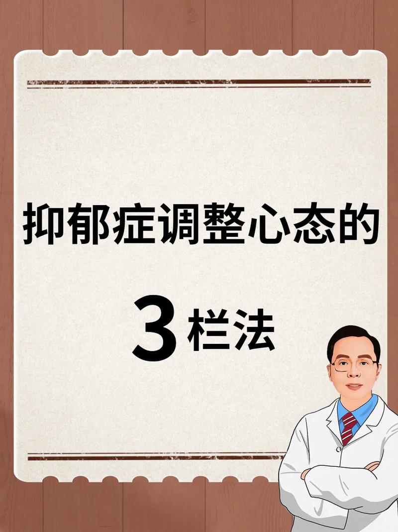 最新研究揭示治疗抑郁症的有效方法综合疗法与心理支持并重