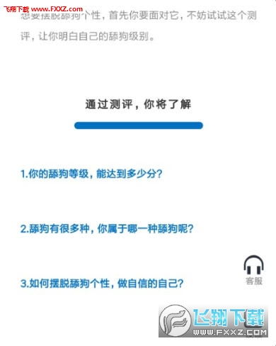 免费测试mbti16型人格