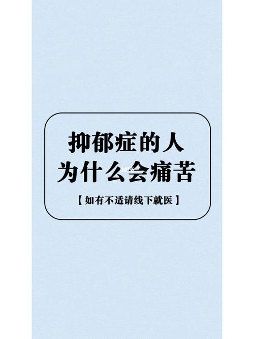 主题抑郁症的人仍然有希望，活出自己的精彩人生