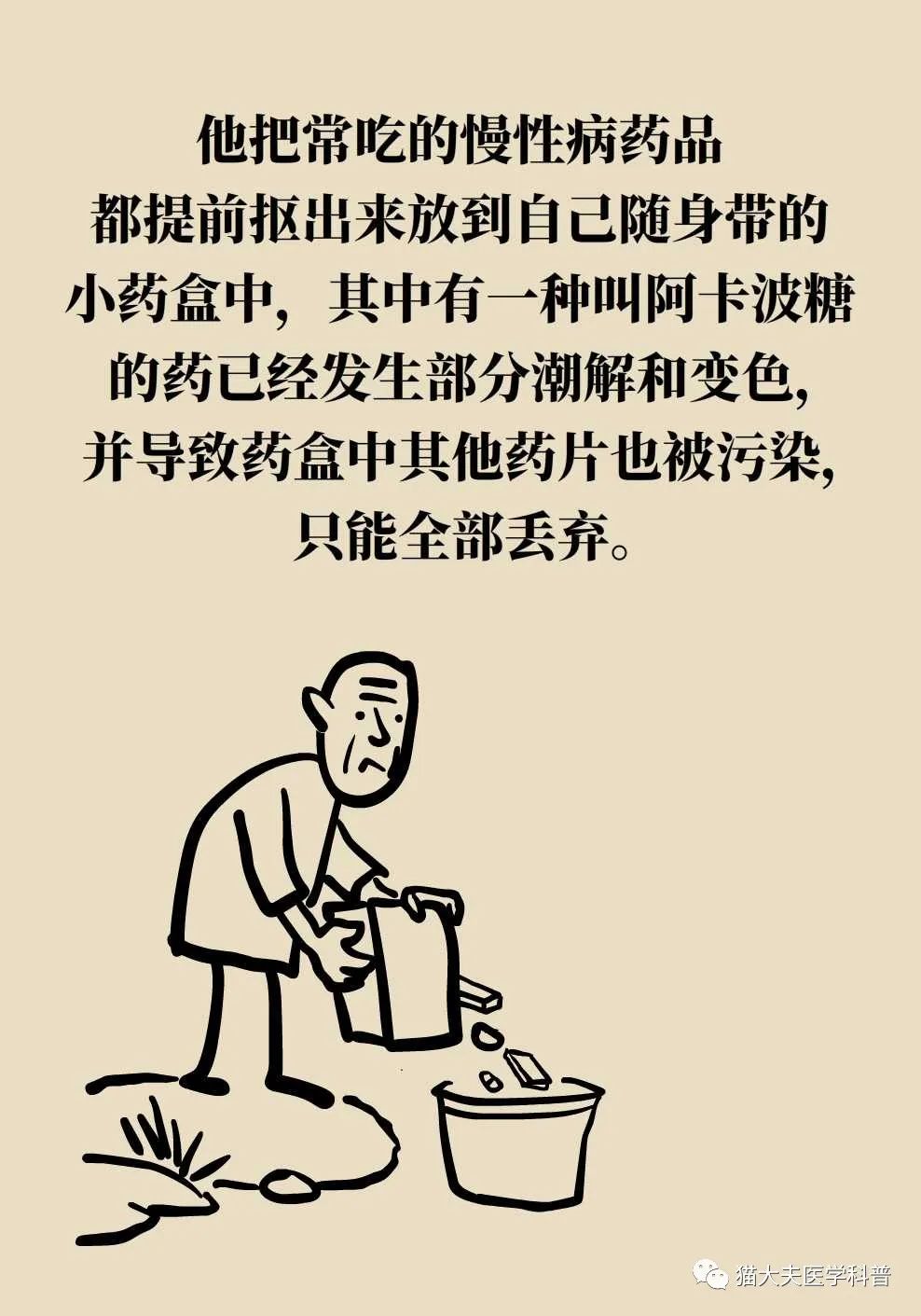 社恐脸红吃谷维素好了