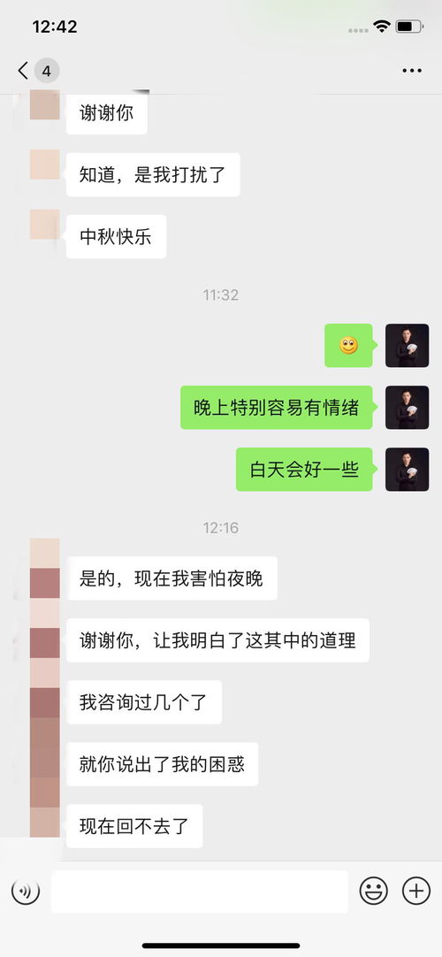 在线心理免费快速咨询