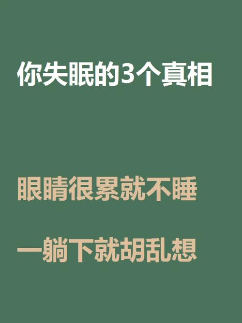 一闭眼脑子就控制不住乱想怎么办