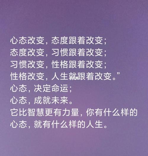 怎么把心态放好