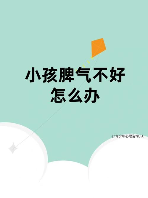 脾气不好怎么改掉